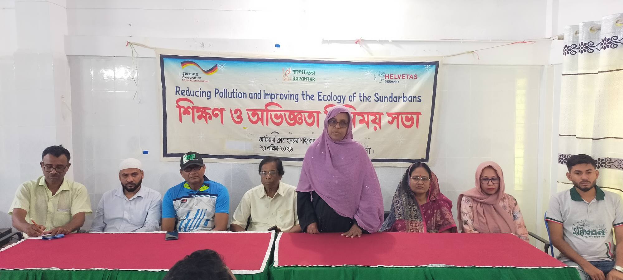 পাইকগাছায় সুন্দরবনের প্লাস্টিক ও পলিথিন দূষণ প্রতিরোধে শিক্ষণ ও অভিজ্ঞতা বিনিময় সভা