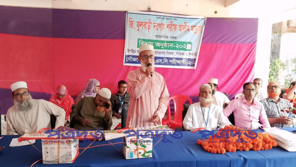 জি.ফুলবাড়ী দরগা শরীফ আলিম মাদ্রাসায় দাখিল পরীক্ষার্থীদের বিদায়ী অনুষ্ঠান