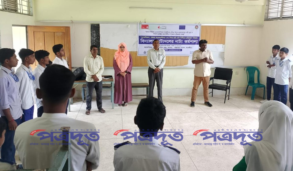 স্কুল নাট্যদলের মানবাধিকার ও জেন্ডারবিষয়ক কর্মশালা