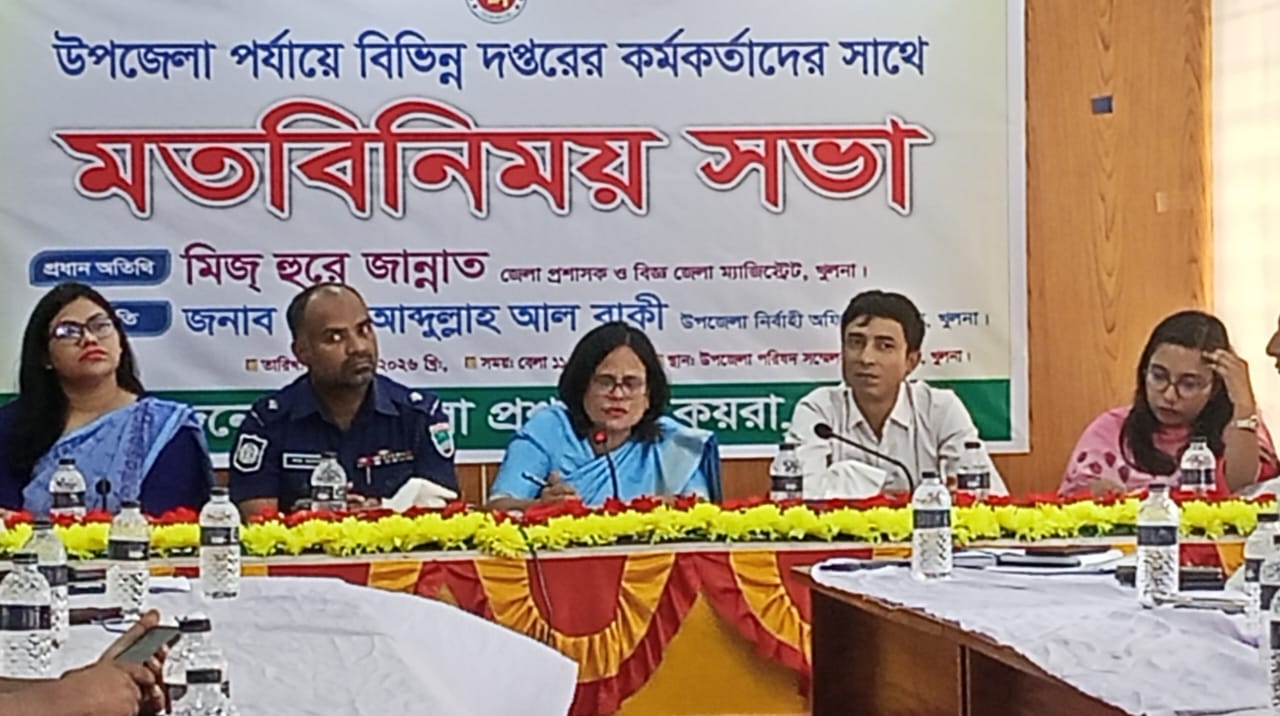 কয়রায় সরকারি কর্মকর্তাদের সঙ্গে জেলা প্রশাসকের মতবিনিময়