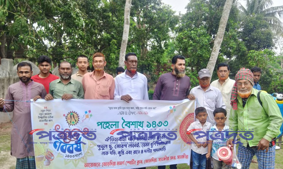 জোড়দিয়া মডার্ন স্পোর্টিং ক্লাবের উদ্যোগে পহেলা বৈশাখ উদযাপন