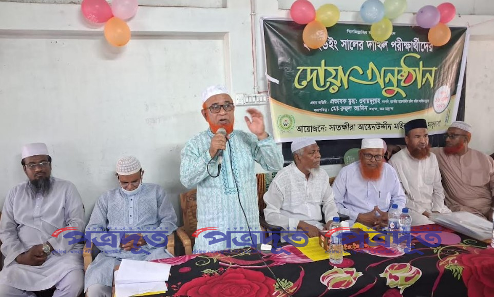 আয়েনউদ্দীন মহিলা মাদ্রাসায় দাখিল পরীক্ষার্থীদের দোয়া ও বিদায় অনুষ্ঠান