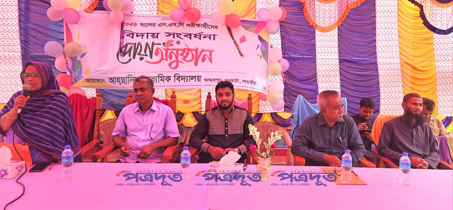 হাদিপুর আহ্ছানিয়া মাধ্যমিক বিদ্যালয়ে এসএসসি পরীক্ষার্থীদের বিদায় সংবর্ধনা