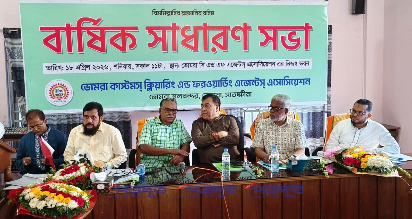 ভোমরা স্থলবন্দর সিএন্ডএফ এজেন্টস অ্যাসোসিয়েশনের সাধারণ সভা অনুষ্ঠিত