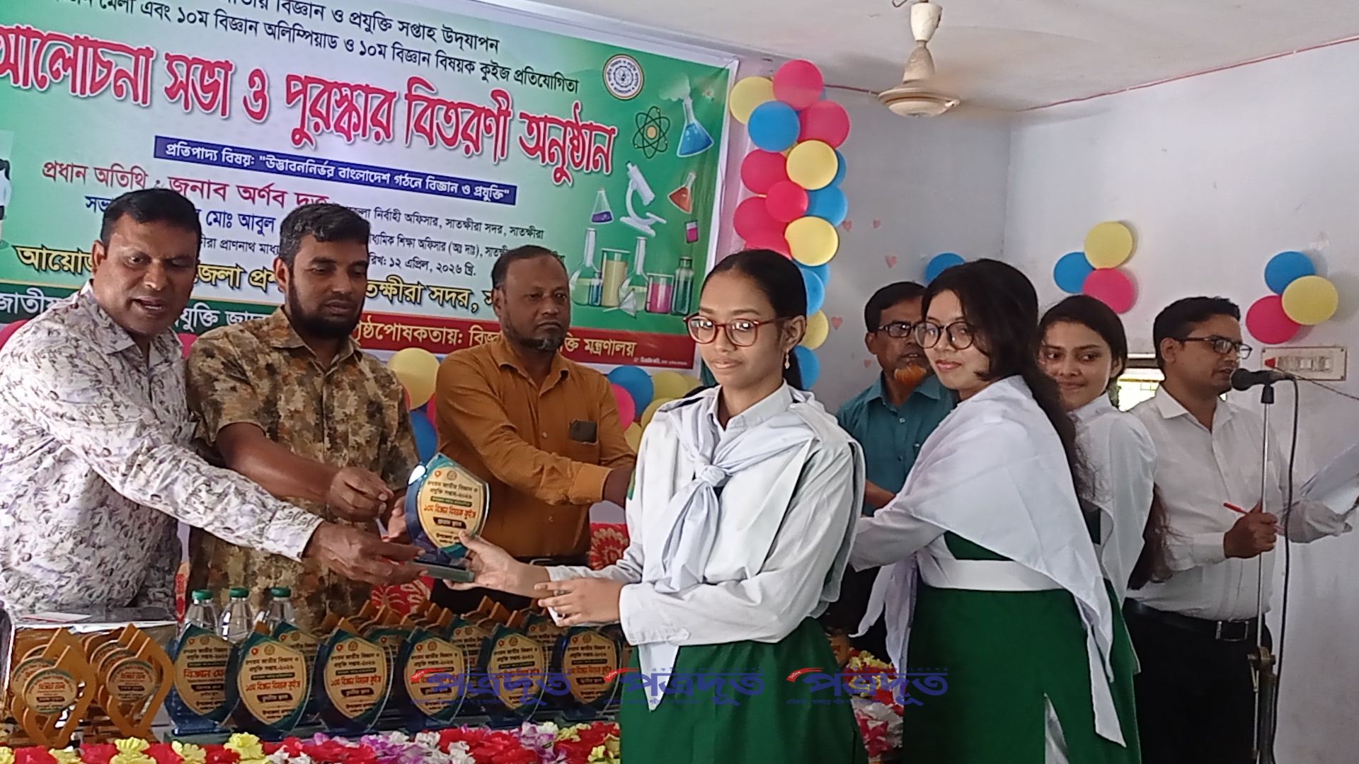 সাতক্ষীরায় ৪৭ তম জাতীয় বিজ্ঞান ও প্রযুক্তি সপ্তাহের পুরস্কার বিতরণ