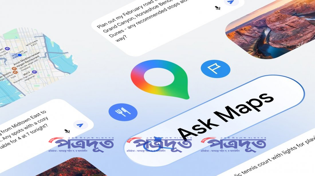 গুগল ম্যাপসে ‘আস্ক ম্যাপস’ ফিচার ব্যবহার করবেন যেভাবে