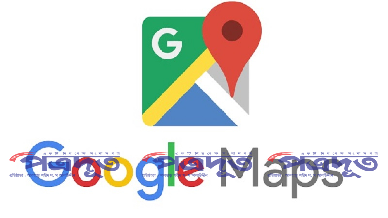 ভ্রমণে যাওয়ার আগে গুগল ম্যাপসের ৩ টিপস জেনে নিন