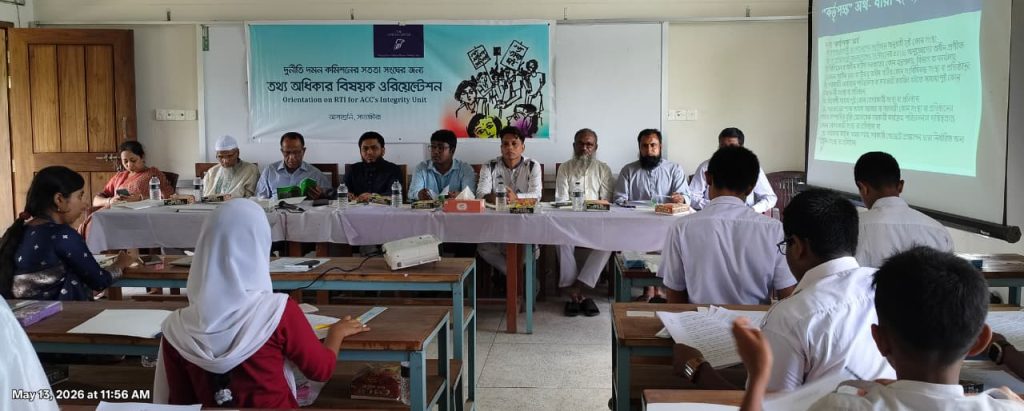 আশাশুনিতে তথ্য অধিকার আইন বিষয়ে কর্মশালা