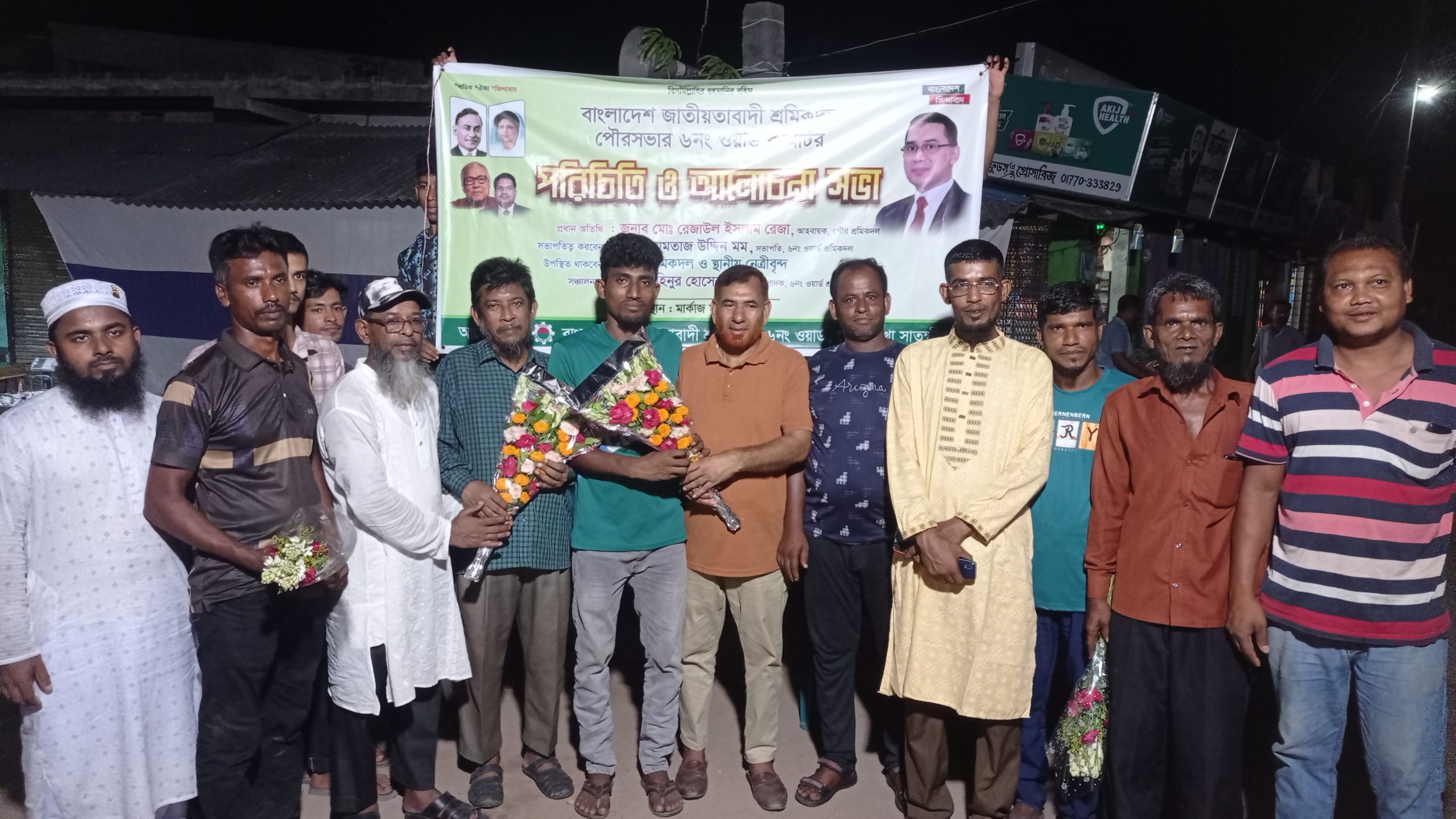 সাতক্ষীরা পৌরসভার ৬ নং ওয়ার্ড শ্রমিক দলের পরিচিতি সভা