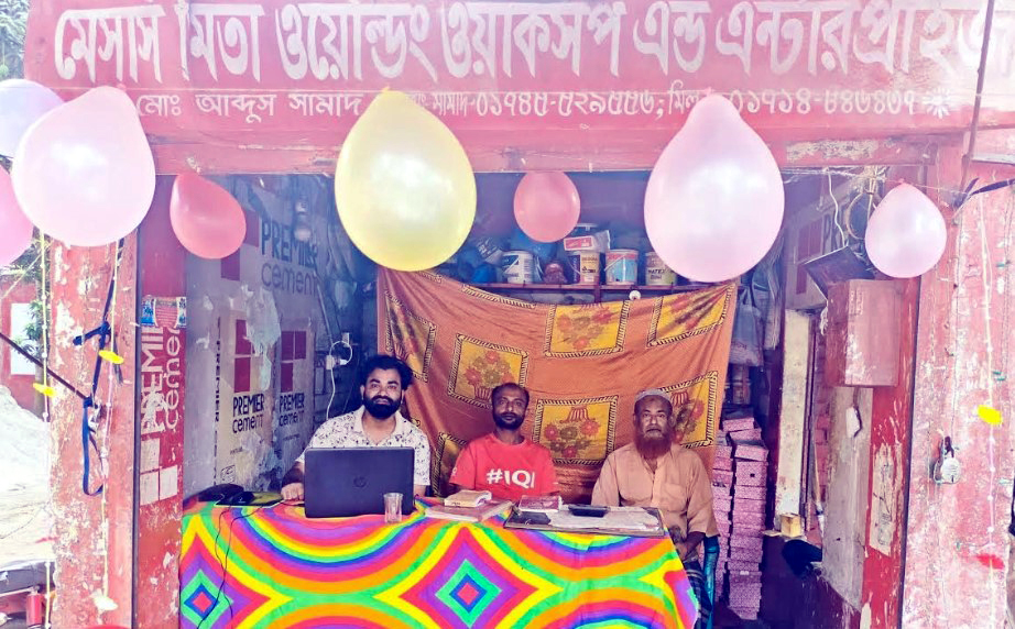 মিতা ওয়েল্ডিং ওয়ার্কশপ এন্ড এন্টারপ্রাইজে শুভ হালখাতা