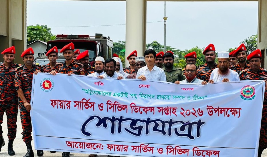 কয়রায় ফায়ার সার্ভিস ও সিভিল ডিফেন্স সপ্তাহ পালিত