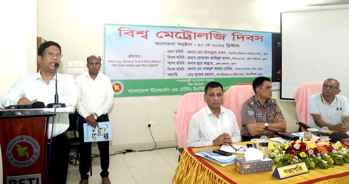 পণ্যের সঠিক মান ও পরিমাপে ভোক্তার আস্থা অর্জন করতে হবে: বিভাগীয় কমিশনার