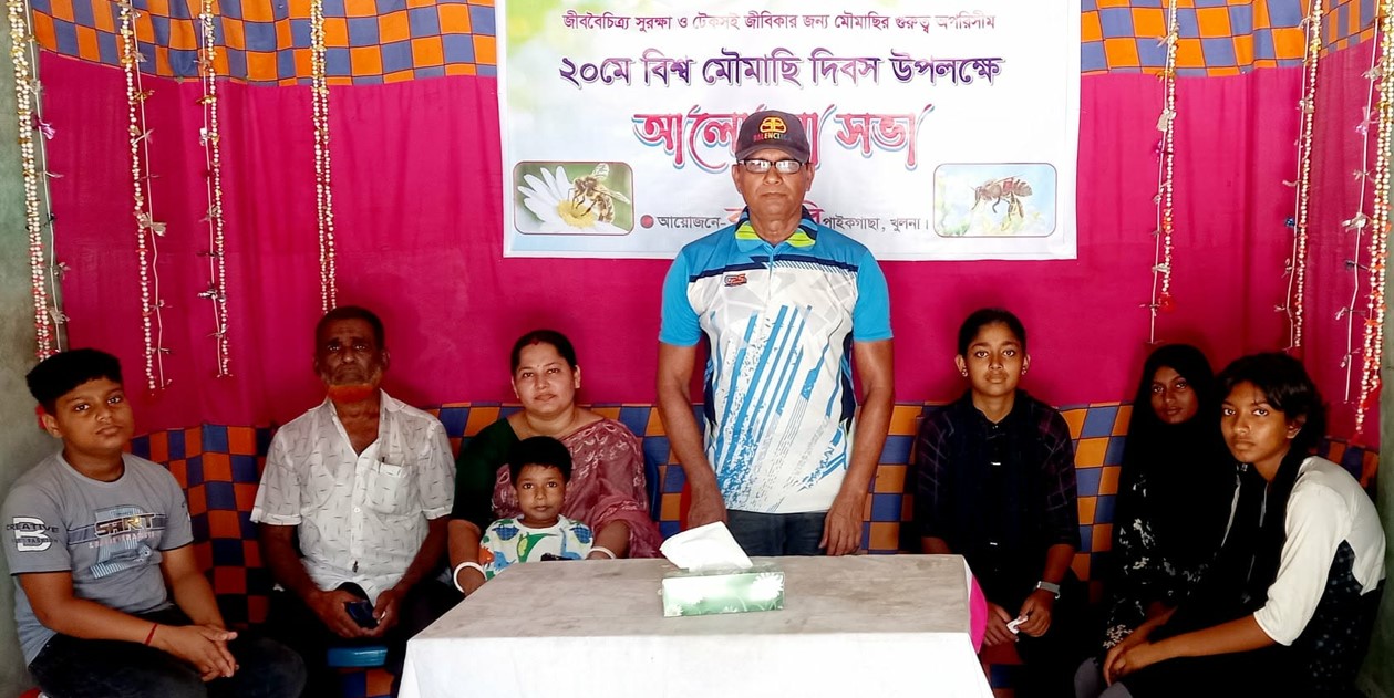 পাইকগাছায় মৌমাছি দিবস পালিত