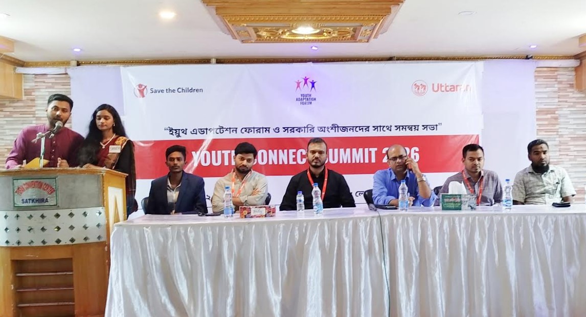 জলবায়ু ঝুঁকি রোধে সাতক্ষীরায় ইয়ুথ কানেক্ট সামিট