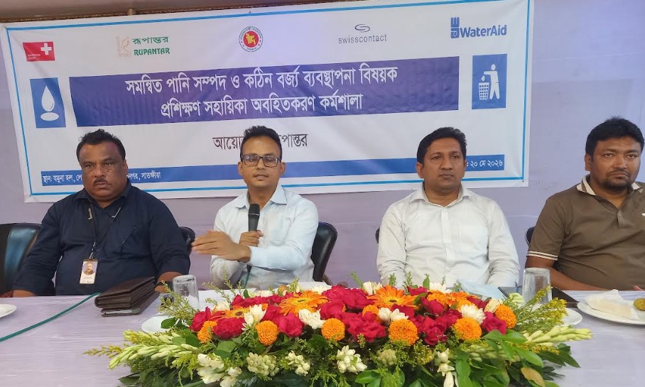 সমন্বিত পানি সম্পদ ও কঠিন বর্জ্য ব্যবস্থাপনা বিষয়ক প্রশিক্ষণ