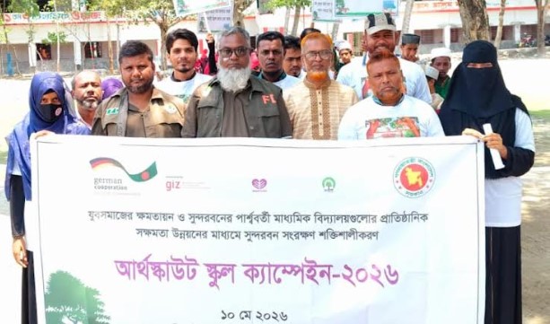 গাবুরায় সুন্দরবন সুরক্ষায় শিক্ষার্থীদের ‘আর্থস্কাউট’ ক্যাম্পেইন