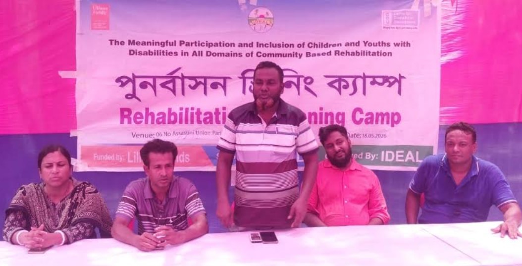 আশাশুনিতে প্রতিবন্ধীদের কর্মসংস্থানে ব্যবসায়ী ও স্বত্বাধিকারীদের নিয়ে সভা