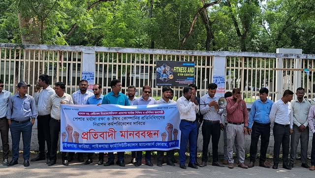 পাইকগাছায় মেডিকেল রিপ্রেজেন্টেটিভদের মানববন্ধন