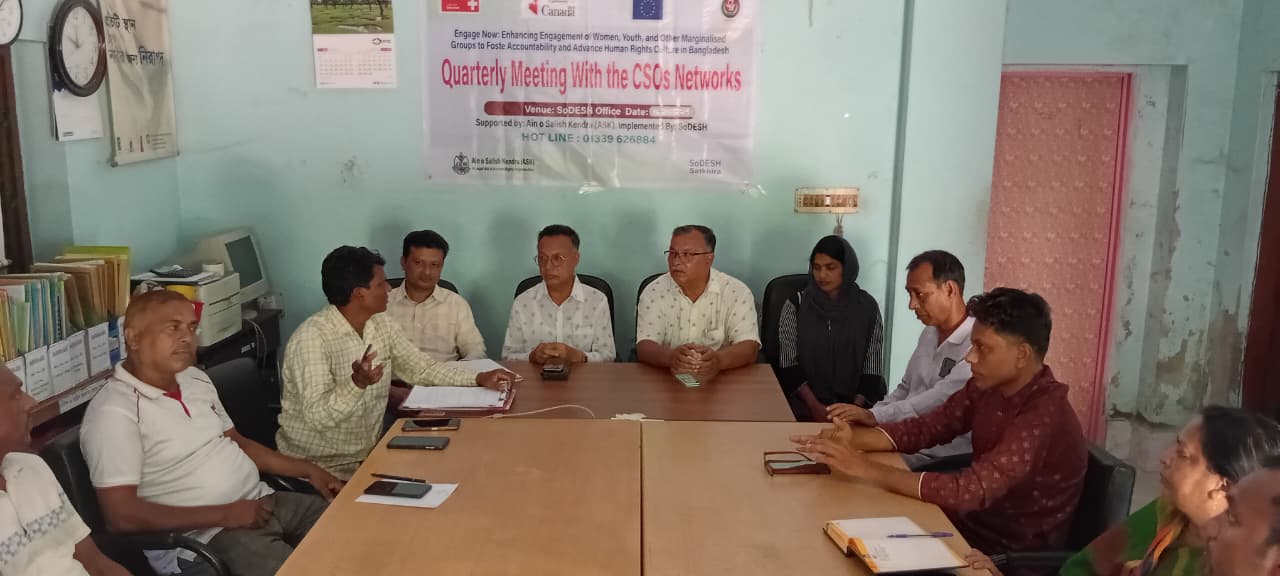 সাতক্ষীরায় সিএসও নেটওয়ার্ক সদস্যদের ত্রৈ-মাসিক সভা অনুষ্ঠিত