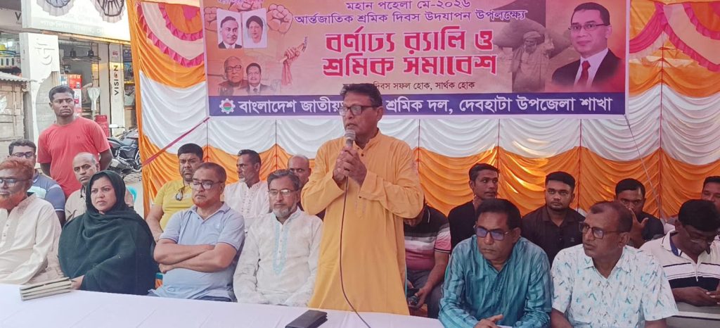 দেবহাটায় আন্তর্জাতিক শ্রমিক দিবস উপলক্ষে বর্ণাঢ্য র‌্যালি ও সমাবেশ