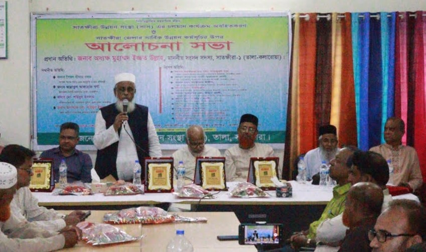 তালায় সাস’র সার্বিক উন্নয়ন কর্মসূচির উপর আলোচনা সভা অনুষ্ঠিত