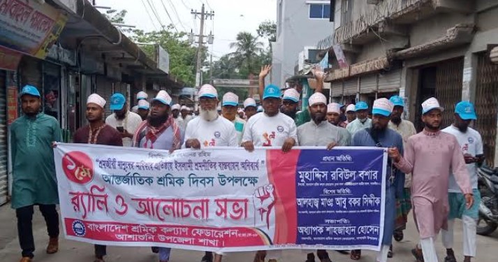 আশাশুনিতে শ্রমিক কল্যাণ ফেডারেশনের বর্ণাঢ্য র‌্যালি ও আলোচনা সভা