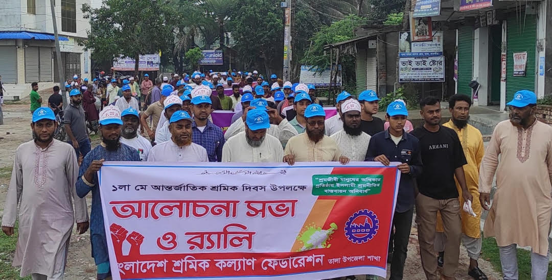 তালায় বাংলাদেশ শ্রমিক কল্যাণ ফেডারেশনের মে দিবস পালন