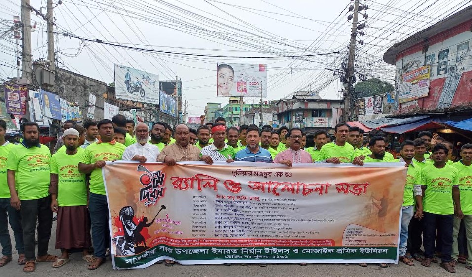সাতক্ষীরায় মে দিবসে ইমারত নির্মাণ টাইলস ও মোজাইক শ্রমিক ইউনিয়নের র‌্যালি