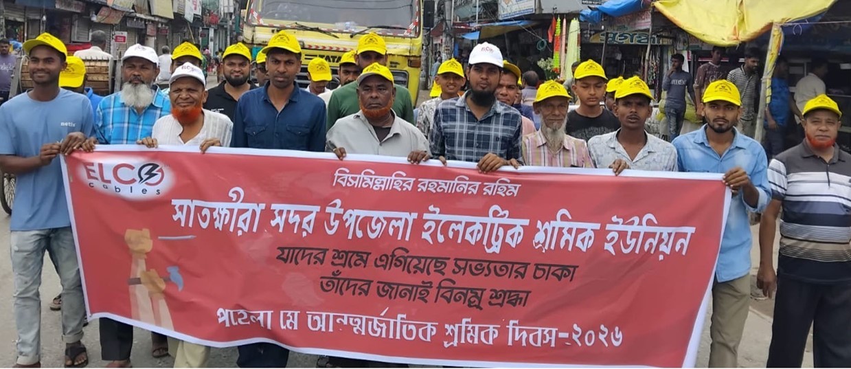 মহান মে দিবসে ইলেকট্রিক শ্রমিক ইউনিয়নের বর্ণাঢ্য র‌্যালি