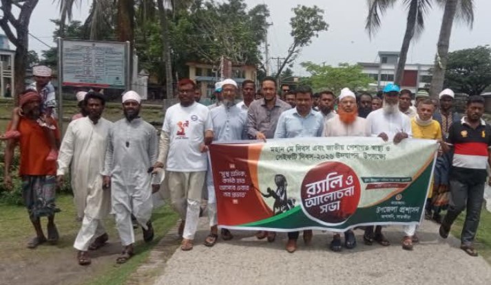 আশাশুনিতে মে দিবসে উপজেলা প্রশাসনের র‌্যালি ও পথসভা