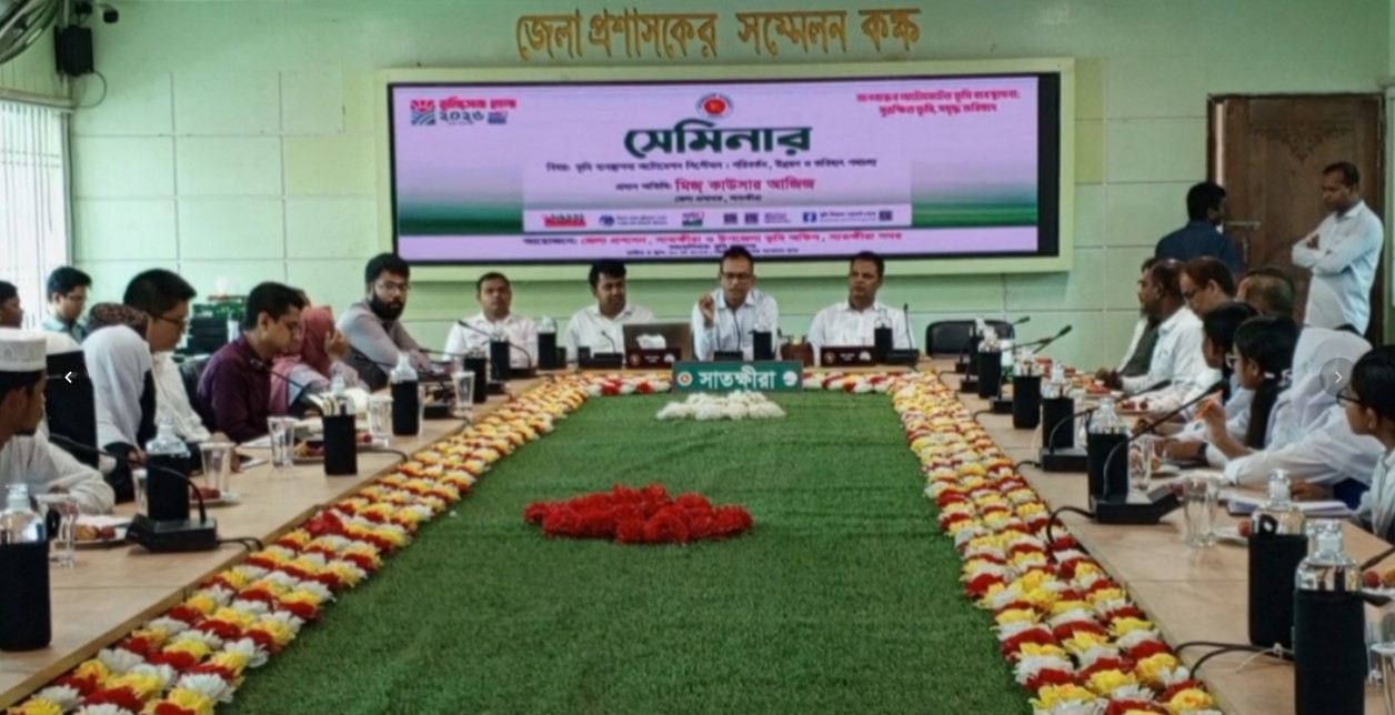 ভূমি ব্যবস্থাপনা অটোমেশন সিস্টেম নিয়ে সাতক্ষীরায় সেমিনার অনুষ্ঠিত