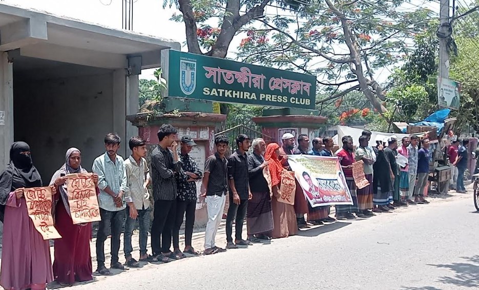 আশাশুনিতে ভূমিহীন পরিবারকে উচ্ছেদ ও মাছের ঘের দখলচেষ্টার প্রতিবাদে মানববন্ধন