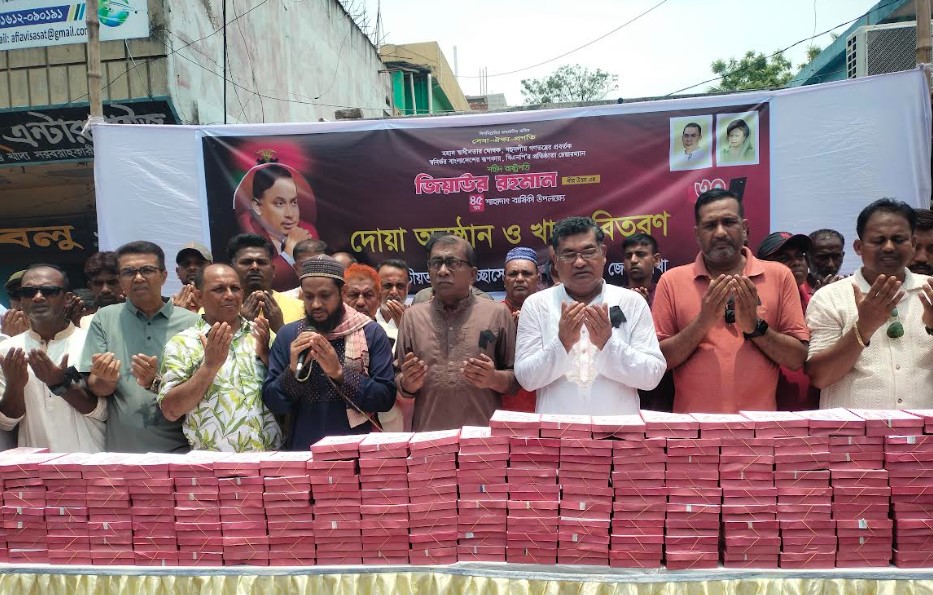 সাতক্ষীরায় জিয়াউর রহমানের ৪৫তম শাহাদাতবার্ষিকী: দোয়া ও খাদ্য বিতরণ