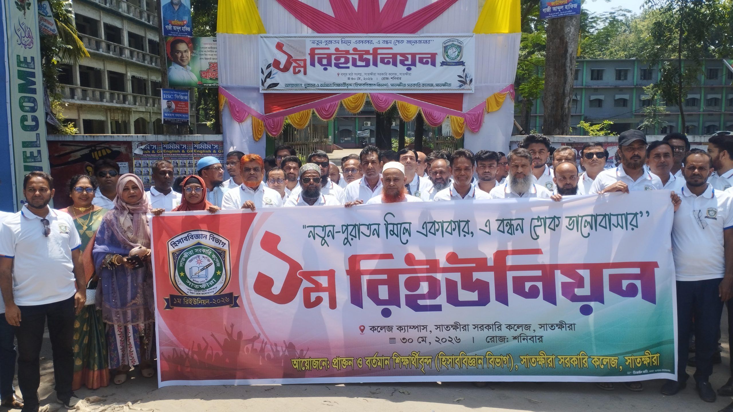 বর্ণাঢ্য আয়োজনে হিসাববিজ্ঞান বিভাগের ১ম রিইউনিয়ন উৎযাপন