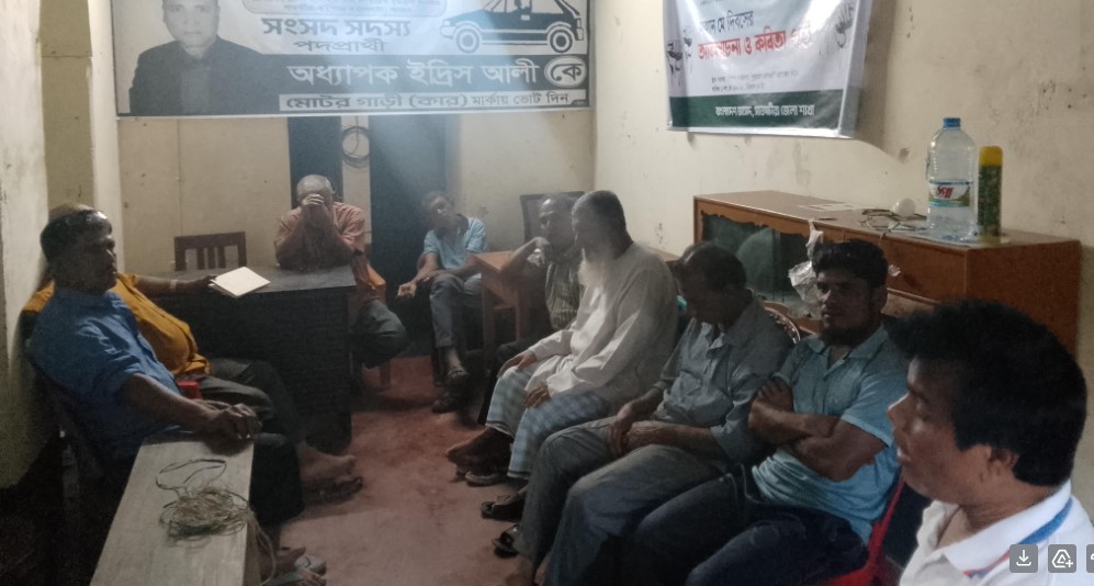 বাংলাদেশ জাসদের আয়োজনে মহান মে দিবস পালিত