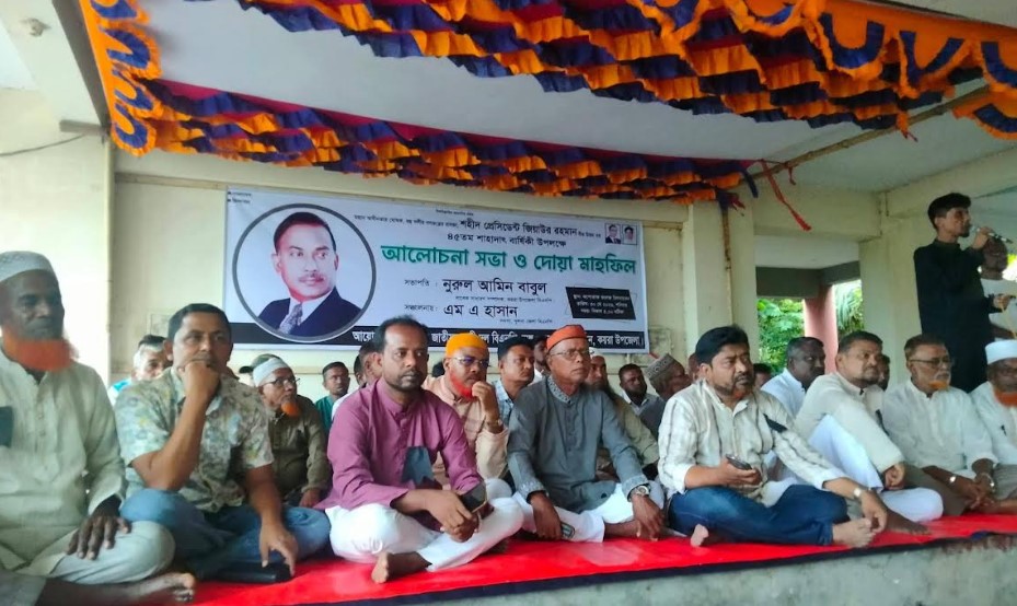 কয়রায় সাবেক রাষ্ট্রপতি জিয়াউর রহমানের শাহাদৎ বার্ষিকী পালন