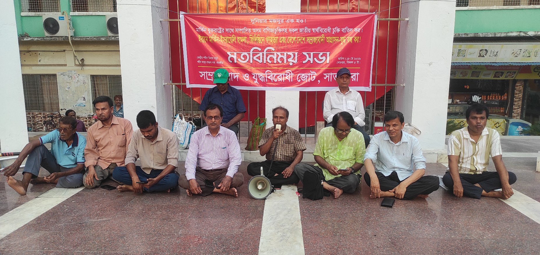 জাতীয় স্বার্থবিরোধী চুক্তি বাতিল ও ফিলিস্তিনে গণহত্যা বন্ধের দাবিতে সাতক্ষীরায় মতবিনিময়