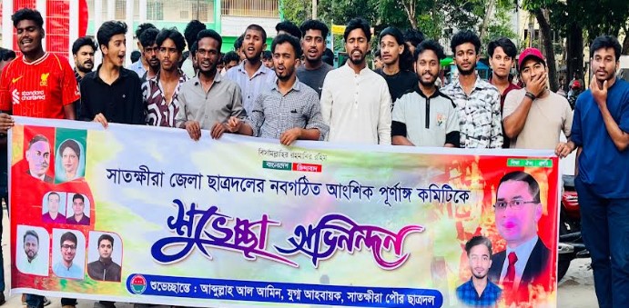 জেলা ছাত্রদলের নতুন কমিটিকে অভিনন্দন জানিয়ে মিছিল