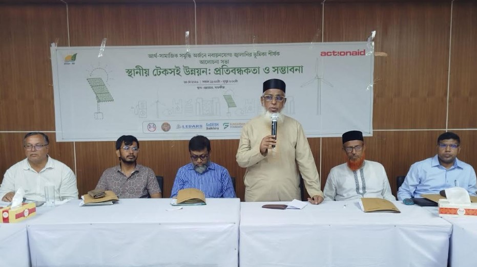 উপকূলের জ্বালানি বৈষম্য দূর করতে নবায়নযোগ্য জ্বালানির ওপর জোর