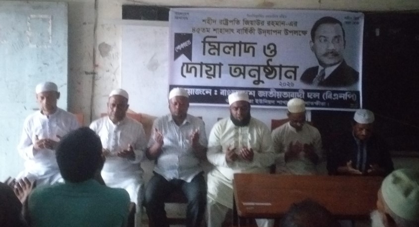 ভোমরায় শহীদ প্রেসিডেন্ট জিয়াউর রহমান এর শাহাদাত বার্ষিকী পালন