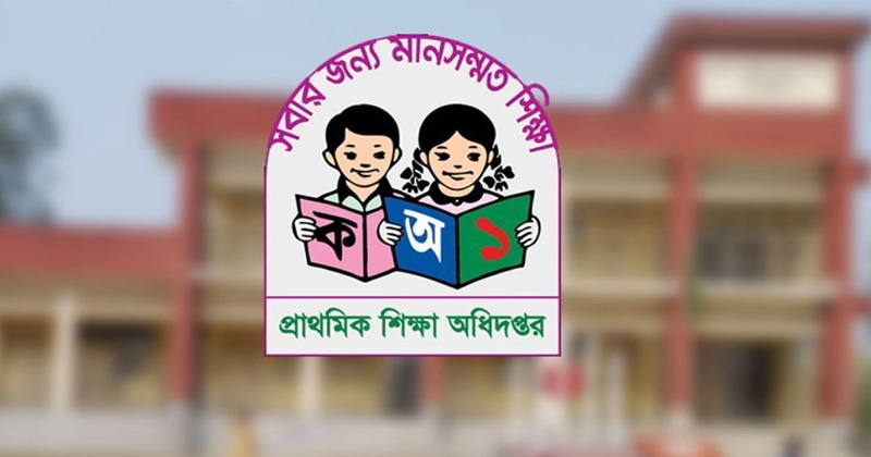 সরকারি প্রাথমিক বিদ্যালয়ে ‘রিসোর্স পুল’ গঠনের নির্দেশ