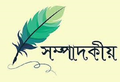 সম্পাদকীয়: প্রসঙ্গ: রেমিট্যান্স যোদ্ধাদের রক্ত ও আমাদের দায়