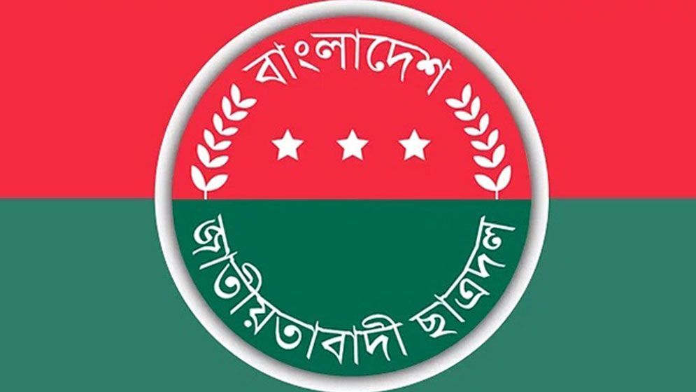 সাতক্ষীরা জেলা ছাত্রদলের আংশিক কমিটি ঘোষণা