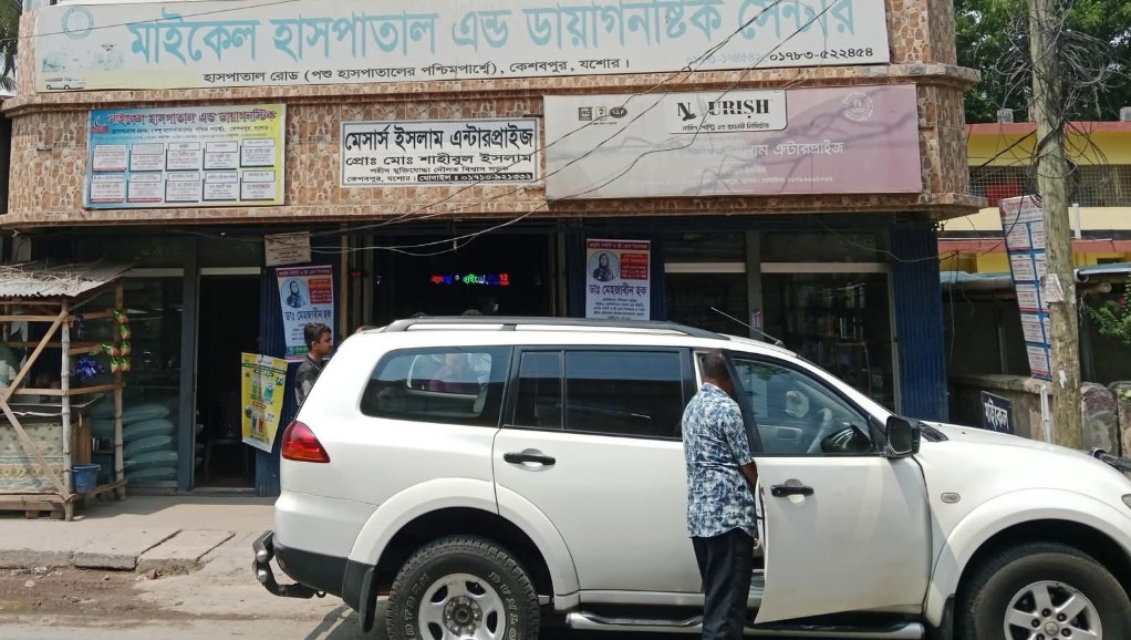 কেশবপুর অবৈধভাবে পরিচালিত দুটি হাসপাতাল ও ডায়াগনস্টিক সেন্টারের কার্যক্রম বন্ধ