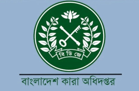 ঈদ উপলক্ষে ৪ বন্দির সাজা মওকুফ