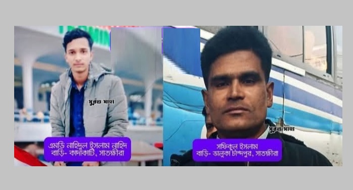 লেবাননে ইসরায়ালি ড্রোন হামলায় সাতক্ষীরার ২ যুবক নিহত