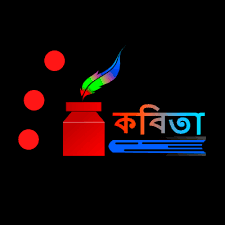 অমা নিশীথের তারা