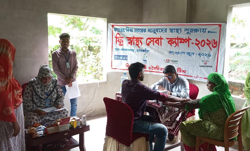 নিম্ন আয়ের মানুষের পুষ্টি ও স্বাস্থ্য সুরক্ষায় বিনামূল্যে চিকিৎসাসেবা