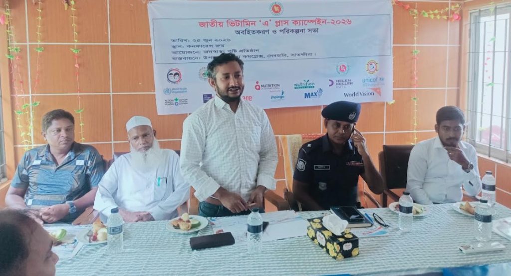 দেবহাটায় জাতীয় ভিটামিন ‘এ’ প্লাস ক্যাম্পেইন উপলক্ষে অবহিতকরণ ও পরিকল্পনা সভা