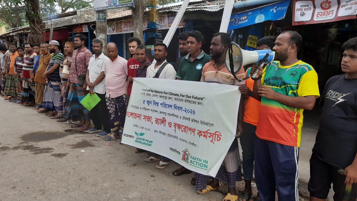 শ্যামনগরে বিশ্ব পরিবেশ দিবস উপলক্ষে ইয়ুথ প্ল্যান বাংলাদেশের পথসভা ও র‌্যালি